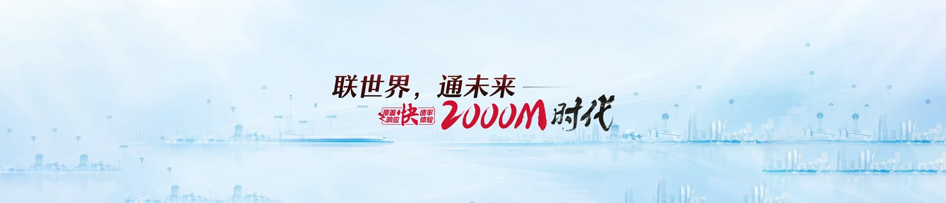 阳高县联通宽带