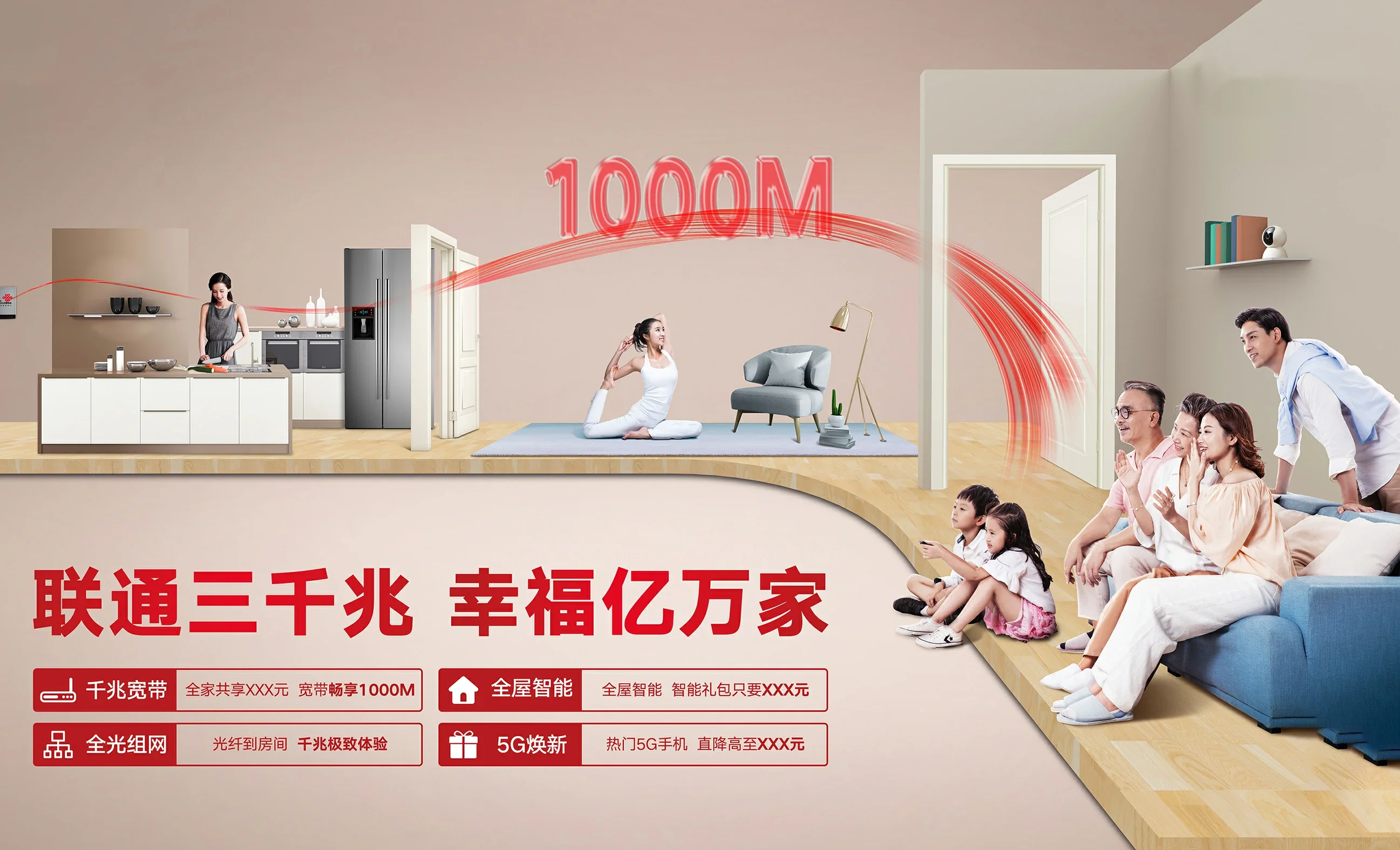 阳高县中国联通