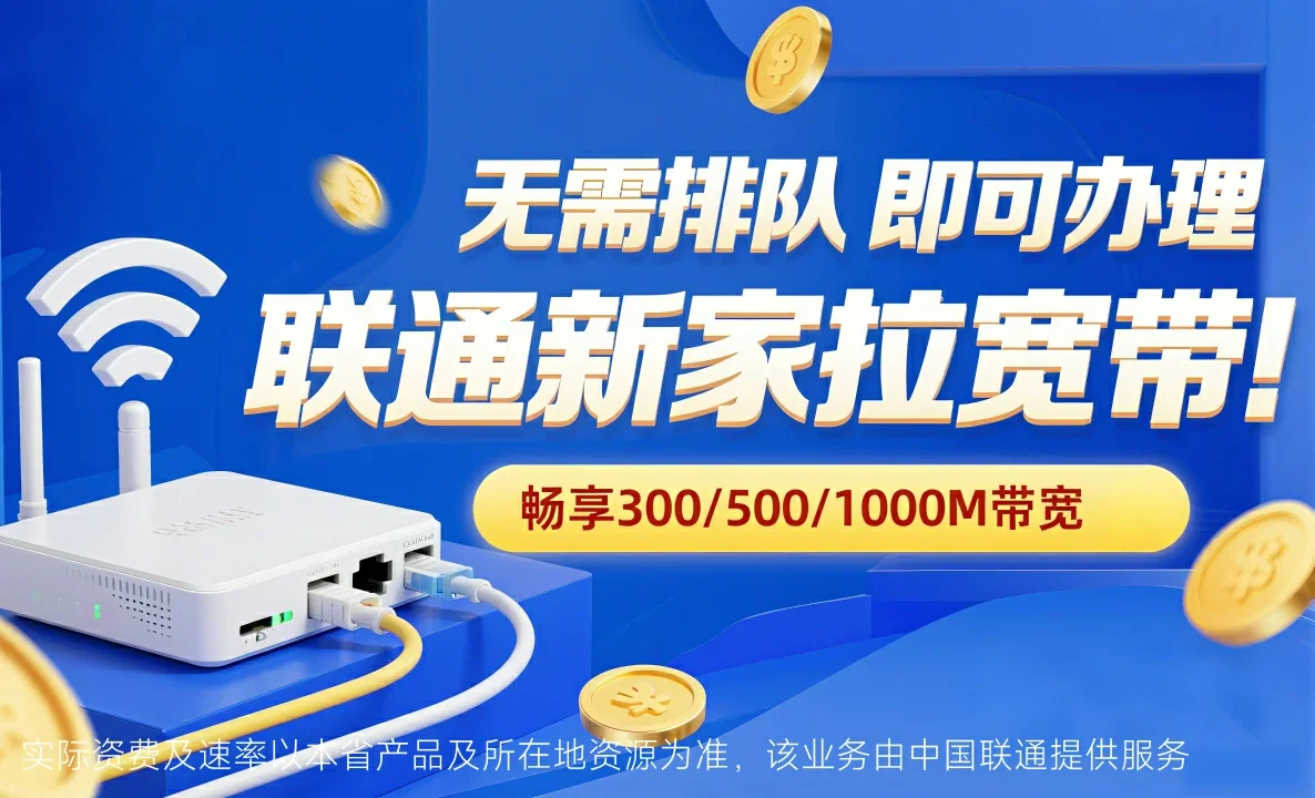 阳高县中国联通